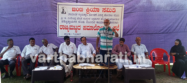 ಬೆಳ್ತಂಗಡಿ : ರಾಜ್ಯಮಟ್ಟದ ಸಮಾಲೋಚನಾ ಸಭೆ